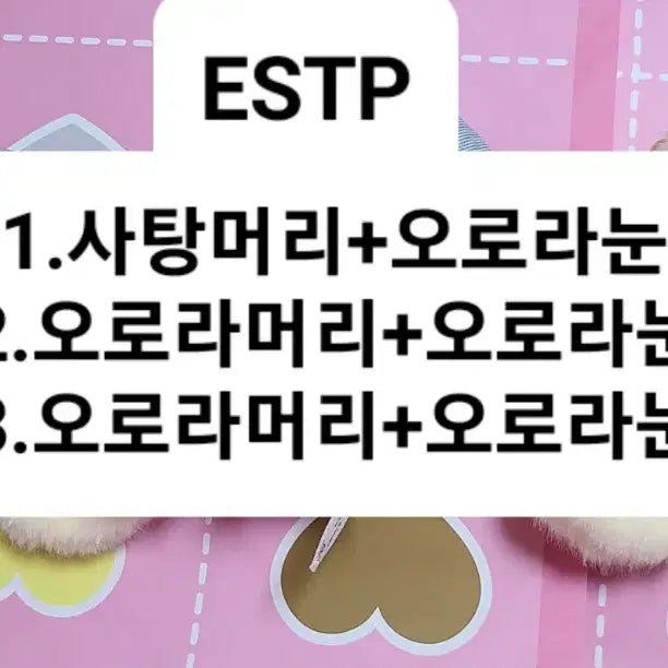 [BUNJANG] Tumeet MBTI Keyring / [정품] 투밋 MBTI 키링
