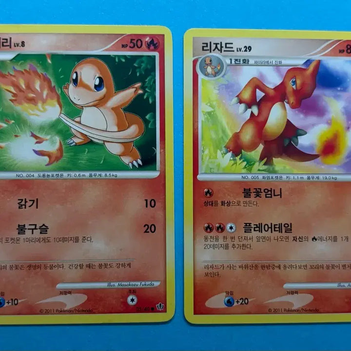 [BUNJANG] Pokemon Card Charmander, Charmeleon, Charizard DP Set / 포켓몬카드 파이리 리자드 DP 세트