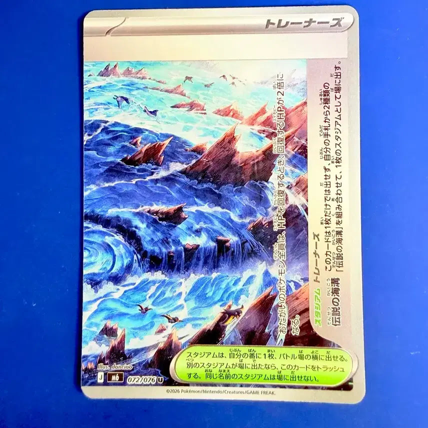 [BUNJANG] Pokemon Card Legendary Treasures Item Deck Source Japanese Edition Card / 포켓몬카드 전설의 해구 아이템 덱소스 일판 카드