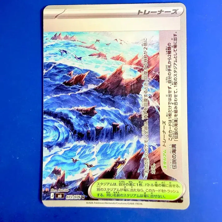 [BUNJANG] Pokemon Card Legendary Treasures Item Deck Source Japanese Edition Card / 포켓몬카드 전설의 해구 아이템 덱소스 일판 카드