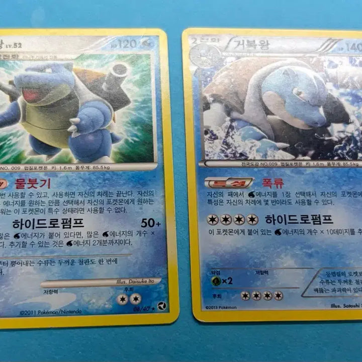 [BUNJANG] Pokemon Card Blastoise DP G+K Set / 포켓몬카드 거북왕 DP G+K 세트