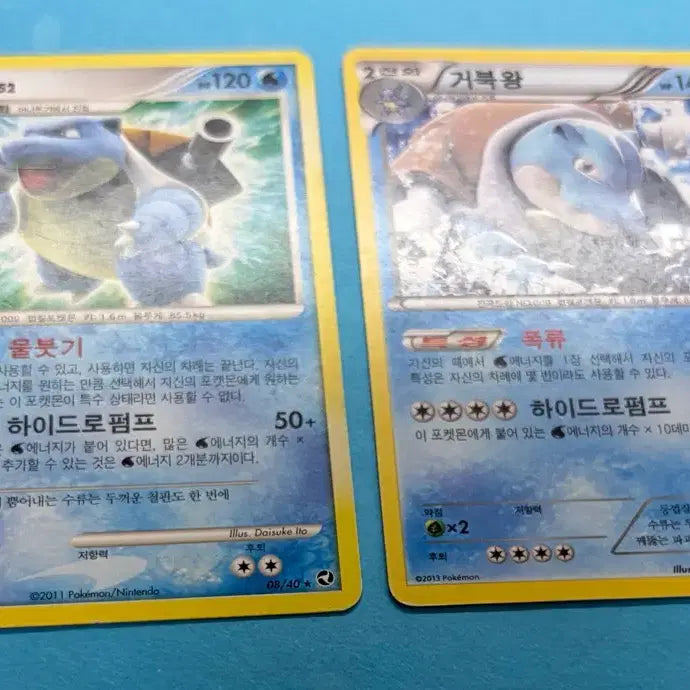 [BUNJANG] Pokemon Card Blastoise DP G+K Set / 포켓몬카드 거북왕 DP G+K 세트