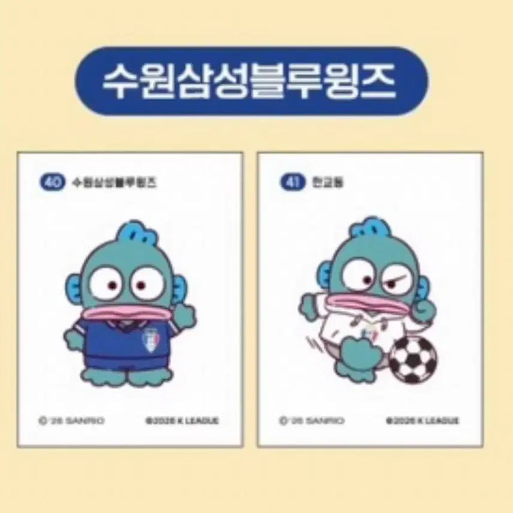[BUNJANG] Sanrio K League Ttibu Seal Bundle / 산리오 K리그 띠부씰 교환및판매