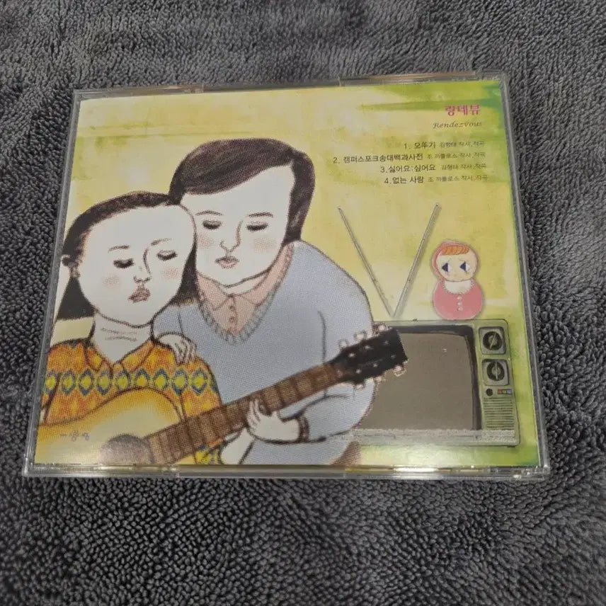 [BUNJANG] Rendezvous Solo Artist Rendezvous Album Signed / 랑데뷰 Rendezvous 앨범