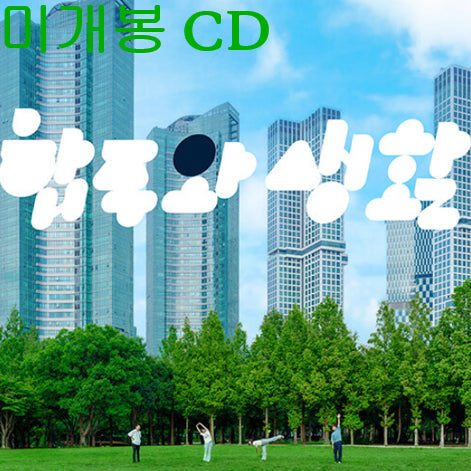 [BUNJANG] Jeon Jayang 4th Album &