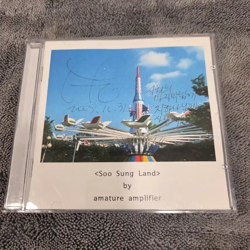 [BUNJANG] Amateur Amplifier Soo Sung Land Signed Album / 아마추어 앰플리파이어 - Soo Sung Land (친필 사인 앨범)