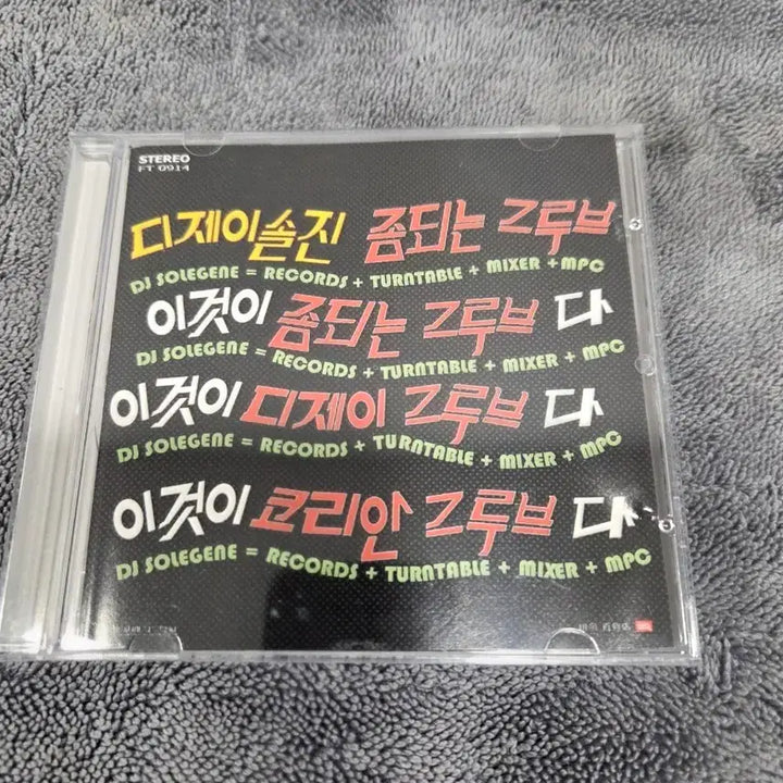 [BUNJANG] DJ Soljin &