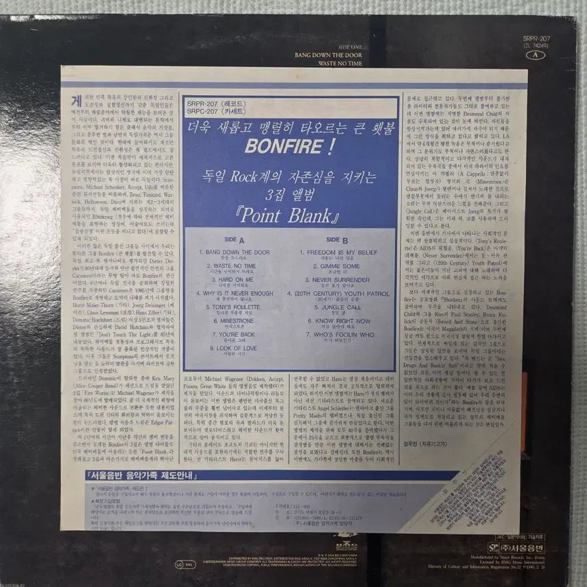 [BUNJANG] BONFIRE POINT BLANK LP / BONFIRE-POINT BLANK LP