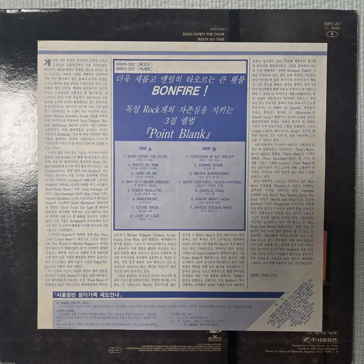 [BUNJANG] BONFIRE POINT BLANK LP / BONFIRE-POINT BLANK LP