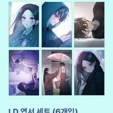 [BUNJANG] Our Guild Idol LD Postcard Set (Sealed) / 우리 길드 아이돌 LD 엽서 세트 미개봉