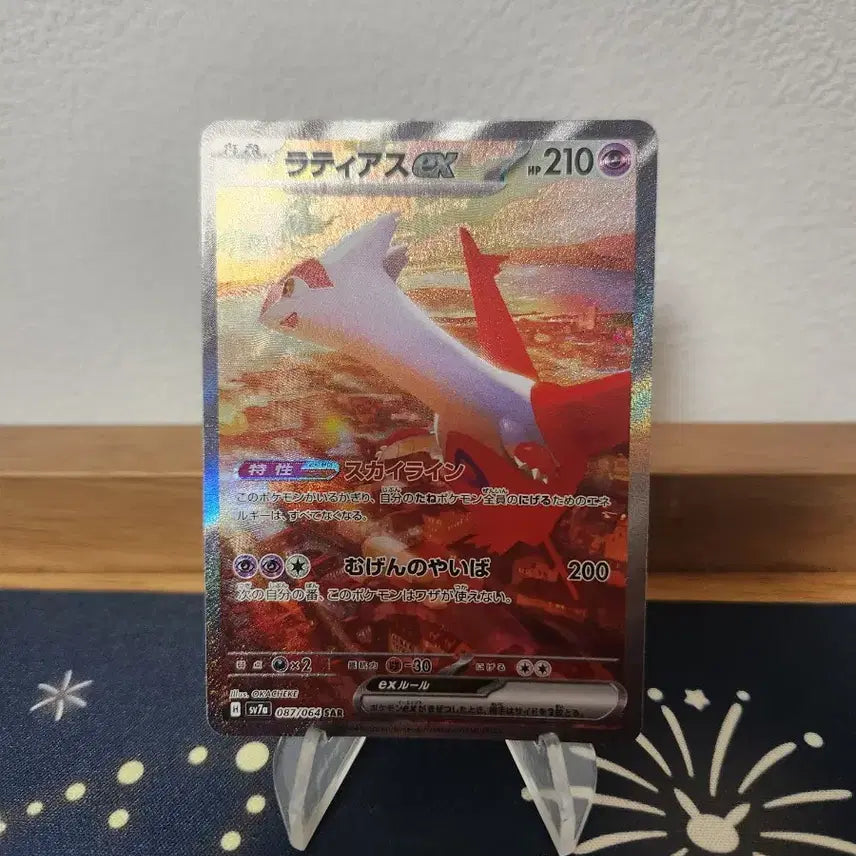 [BUNJANG] Pokemon Card Latias EX SAR / 포켓몬카드 라티아스 EX SAR