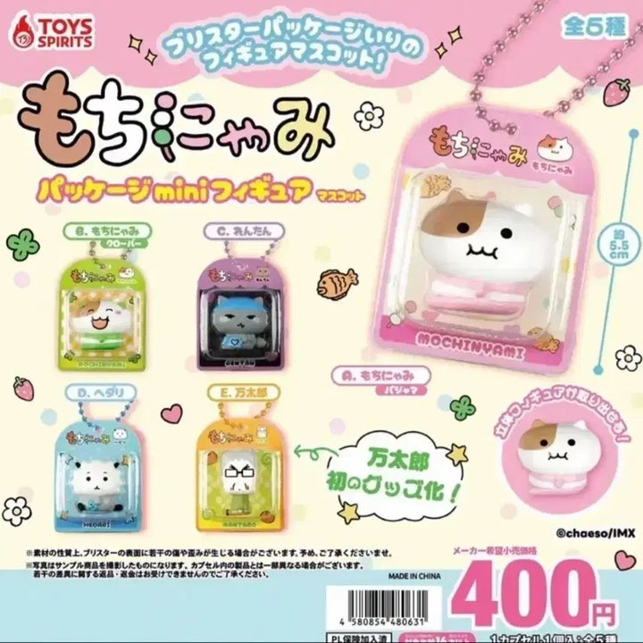 [BUNJANG] MochiNyam Bliss Pack Figure Gacha Full Set (5 Variants Bundle) / 쫀냐미(모찌냐미) 블리스터 패키지 피규어 가챠 풀셋 (5종 일괄)