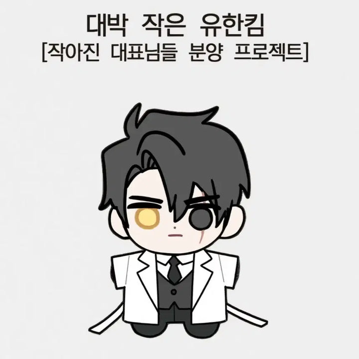 [BUNJANG] Omniscient Reader&