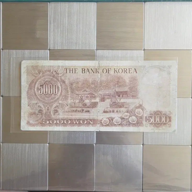 [BUNJANG] Old Korean 5000 Won Banknote / 한국은행권 5000원 구권