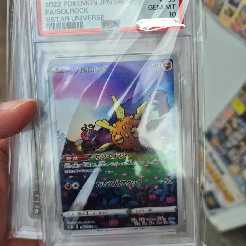 [BUNJANG] Pokemon Card AR Graded Set (PSA 10) / PSA 10 ar 포켓몬 카드 일판 판매