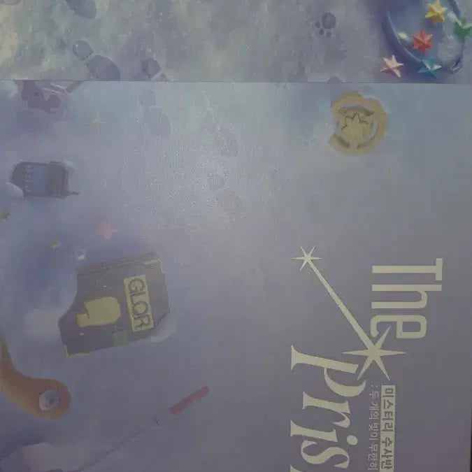 [BUNJANG] The Prism Misuban Photobook / 픽셀리 미수반 더프리즘 도록