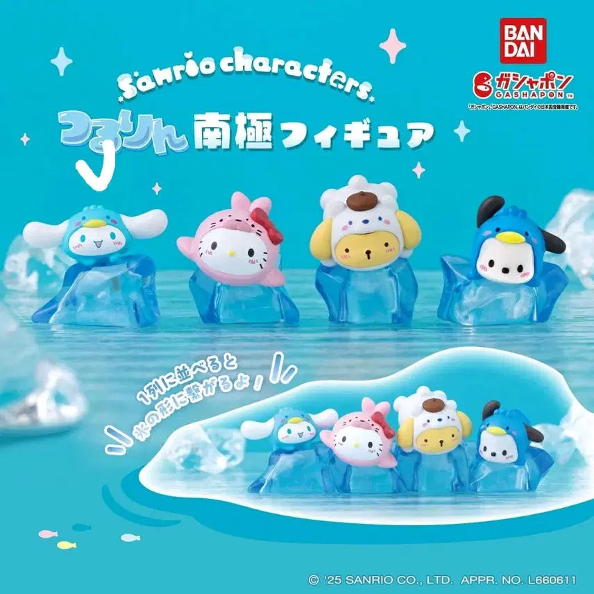 [BUNJANG] Sanrio Cinnamoroll Antarctic Figure (Sealed) / [미개봉] 산리오 가챠 > 시나모롤 남극 피규어