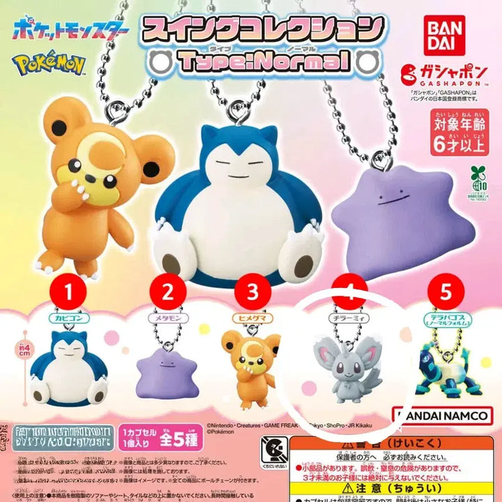 [BUNJANG] Pokemon Gacha Chirami Figure Set (2 Types, Unsealed) / [미개봉] 포켓몬 가챠 > 치라미 피규어 2종 세트