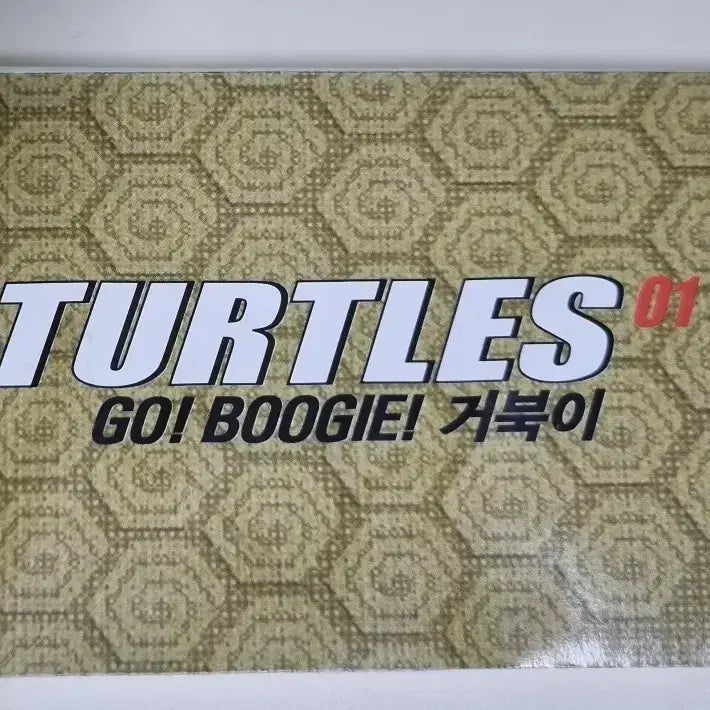 [BUNJANG] Turtle 1st Album (Unsealed Cassette Tape) Sagye / 거북이 1집 (개봉 카세트테이프) 사계
