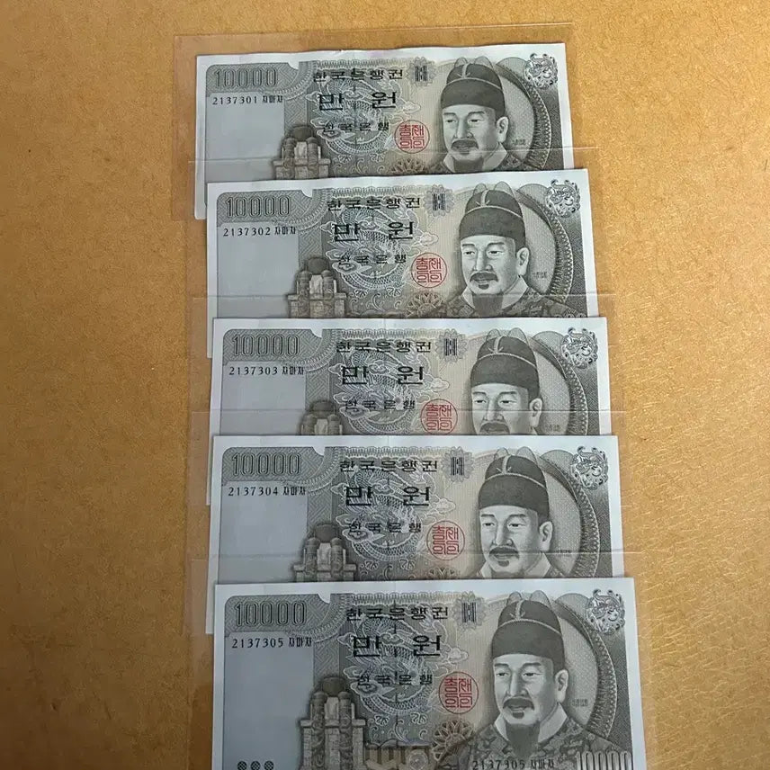 [BUNJANG] Bundle Set 4th Edition 10,000 Won Banknotes (Unused) / (일괄) 4차만원 옛날돈  미사용