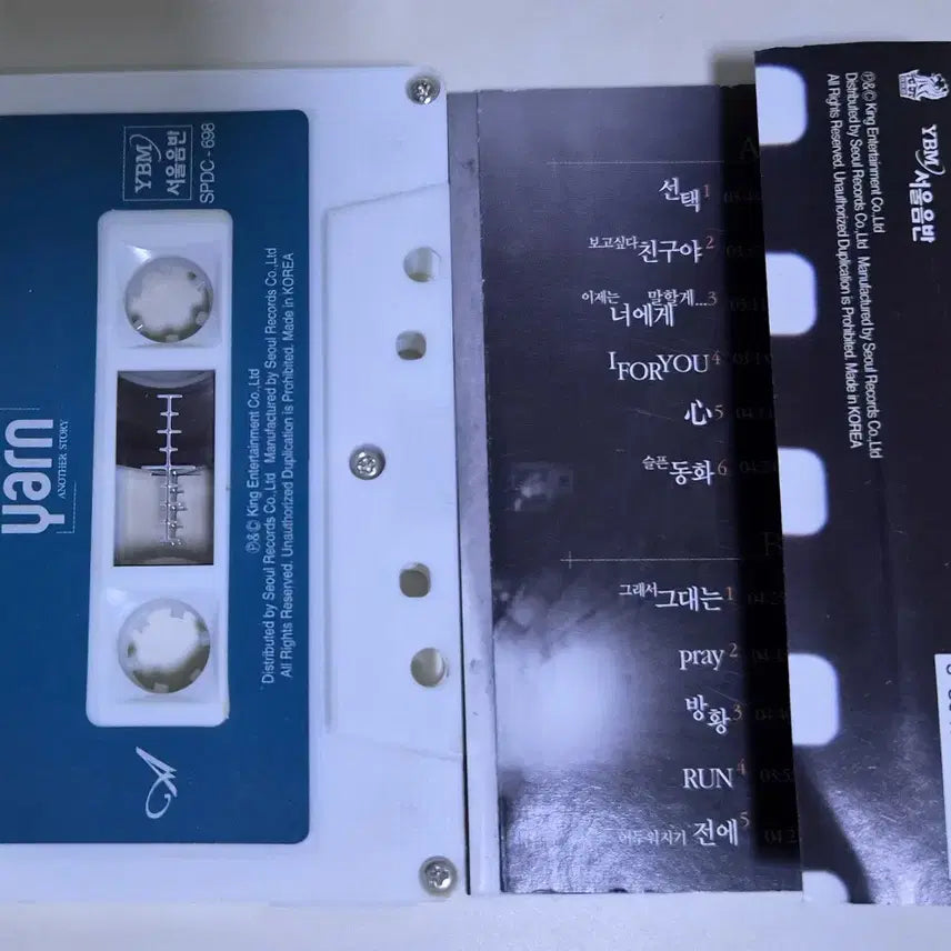 [BUNJANG] Yarn 3rd Album Cassette Tape (Unsealed) / Yarn 얀 3집 / 그래서 그대는, RUN, Pray, I For You, 심, 슬픈 동화, 방황 (개봉 카세트테이프)