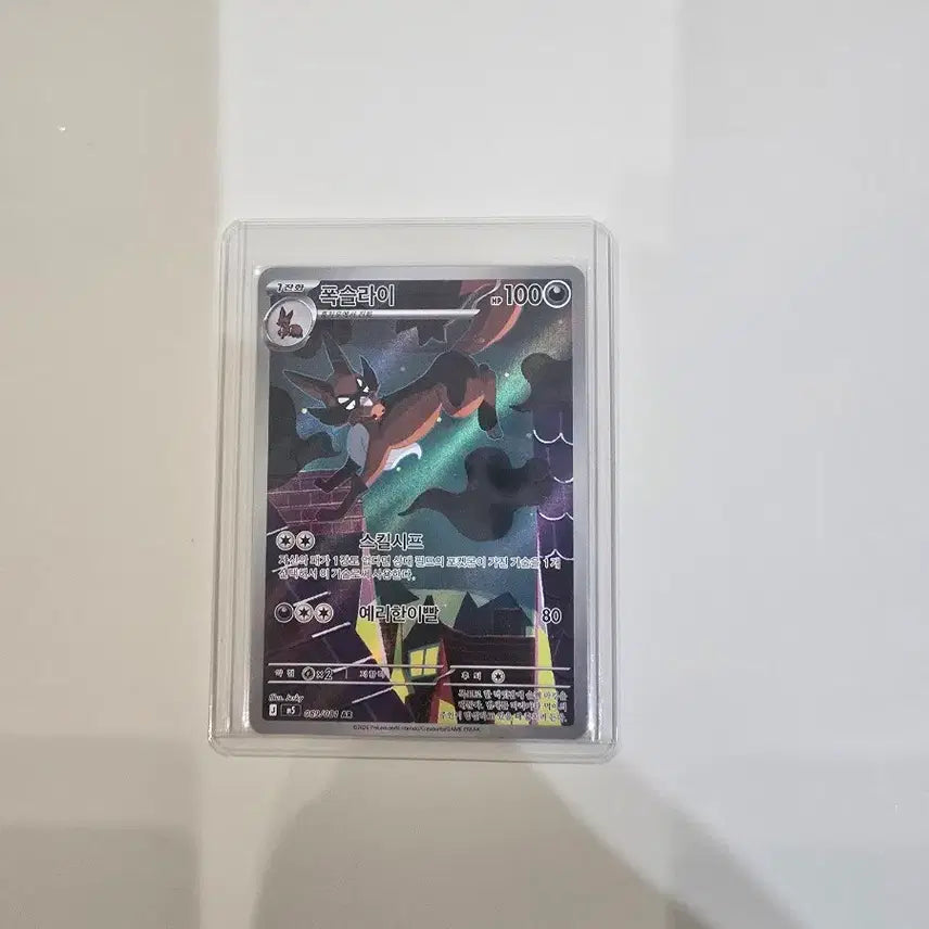 [BUNJANG] Pokemon Card Volcanion AR (Korean) / 포켓몬카드 폭슬라이ar(한글판) 