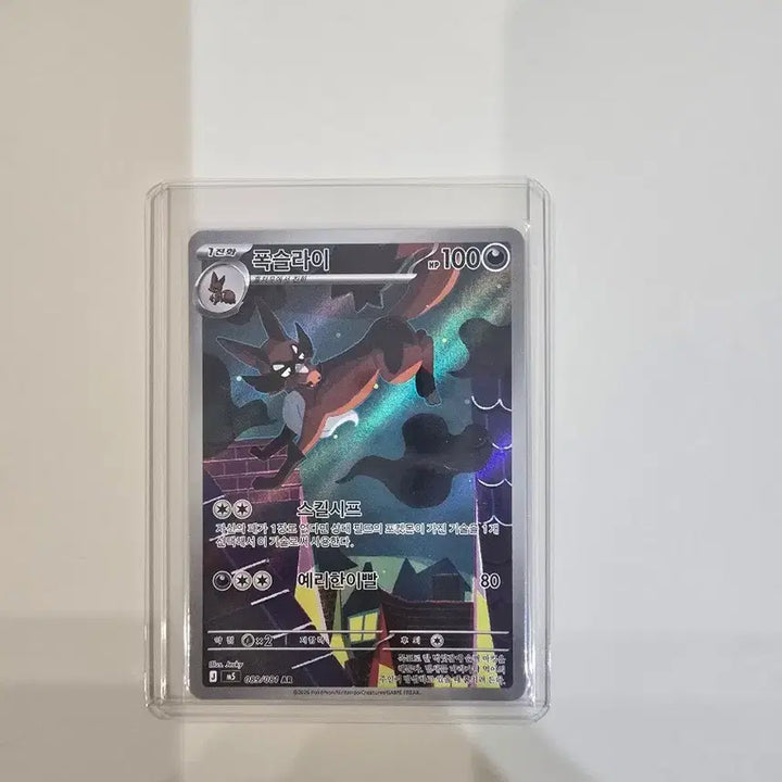 [BUNJANG] Pokemon Card Vulpix AR (Korean Edition) / 포켓몬카드 폭슬라이 ar(한글판) 