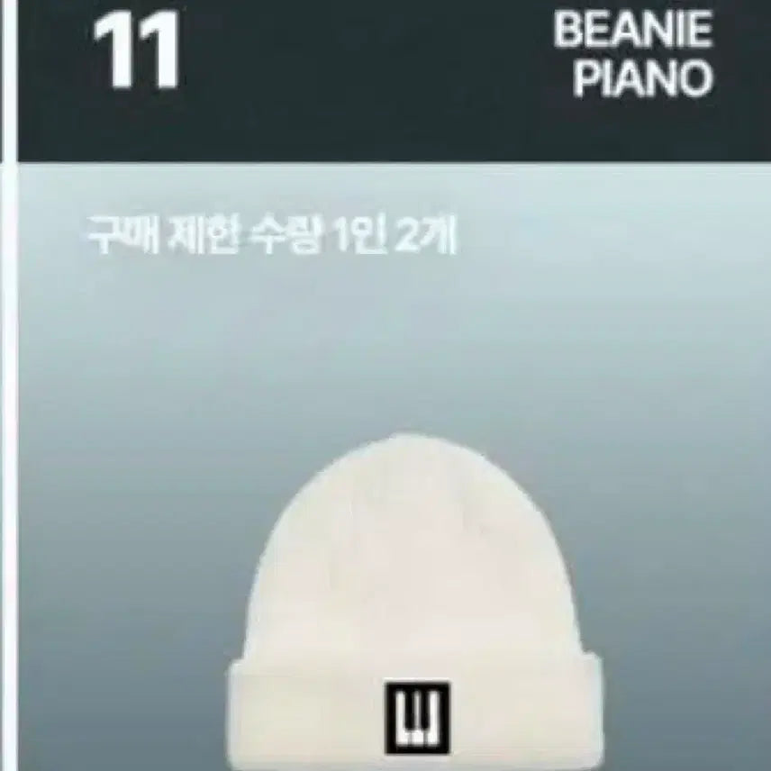 [BUNJANG] BIGBANG Main Exhibition MD Piano Beanie White / 빅뱅 메인 전시회 MD 피아노 비니 화이트 판매