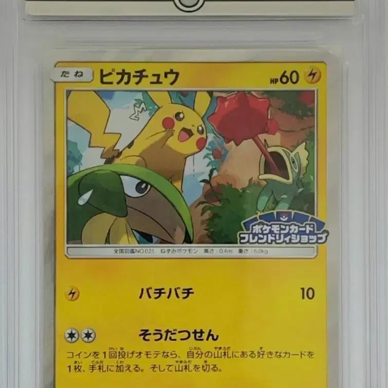 [BUNJANG] Pokemon Pikachu Promo B 227/SM-P Trading Card / 2018 포켓몬스터 카드 피카츄 프로모 B 227/SM-P 9.5