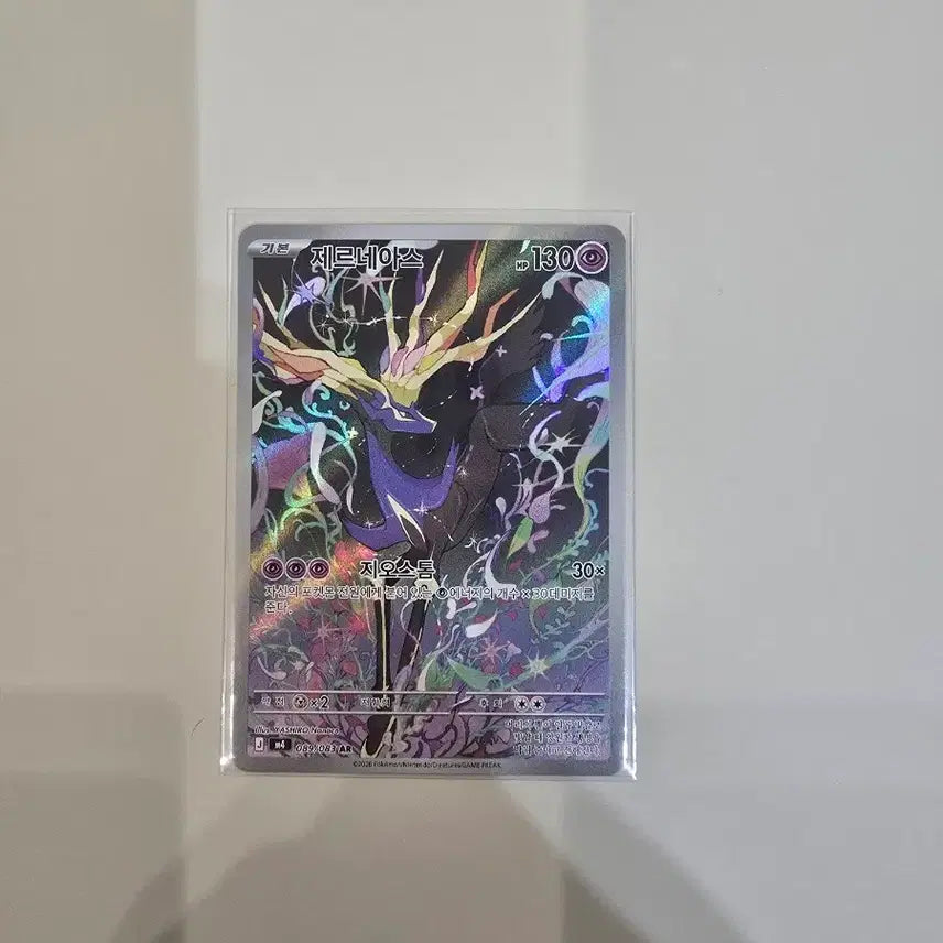 [BUNJANG] Pokemon Card Xerneas AR (Korean Edition) / 포켓몬카드 제르네아스 ar(한글판)