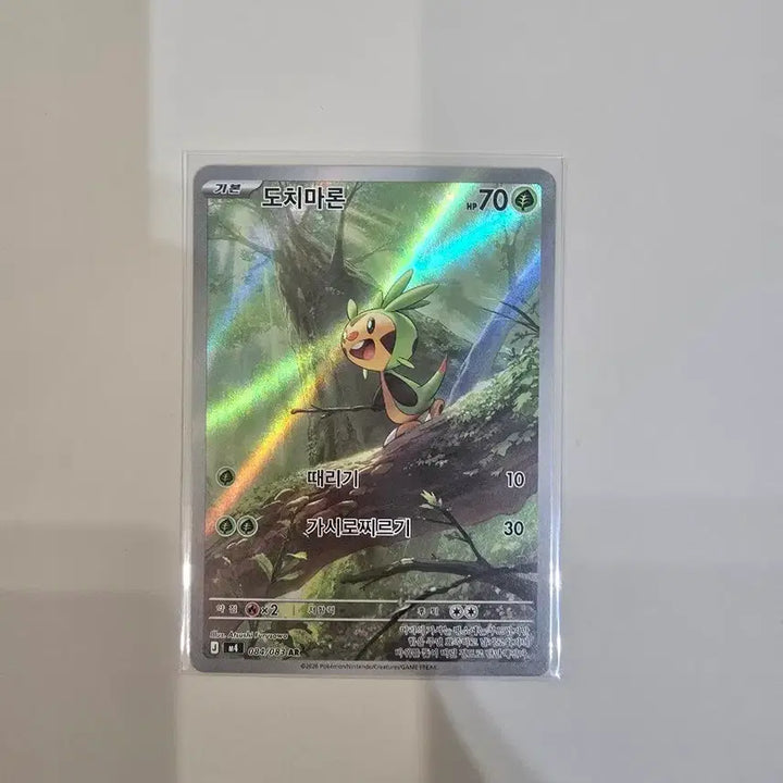 [BUNJANG] Pokemon Card Chespin AR (Korean Ver.) / 포켓몬카드 도치마론 ar(한글판)