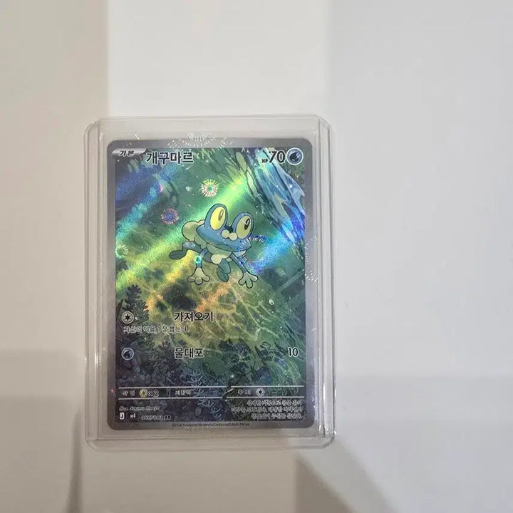 [BUNJANG] Pokemon Card Froakie AR (Korean Edition) / 포켓몬카드 개구마르 ar(한글판) 
