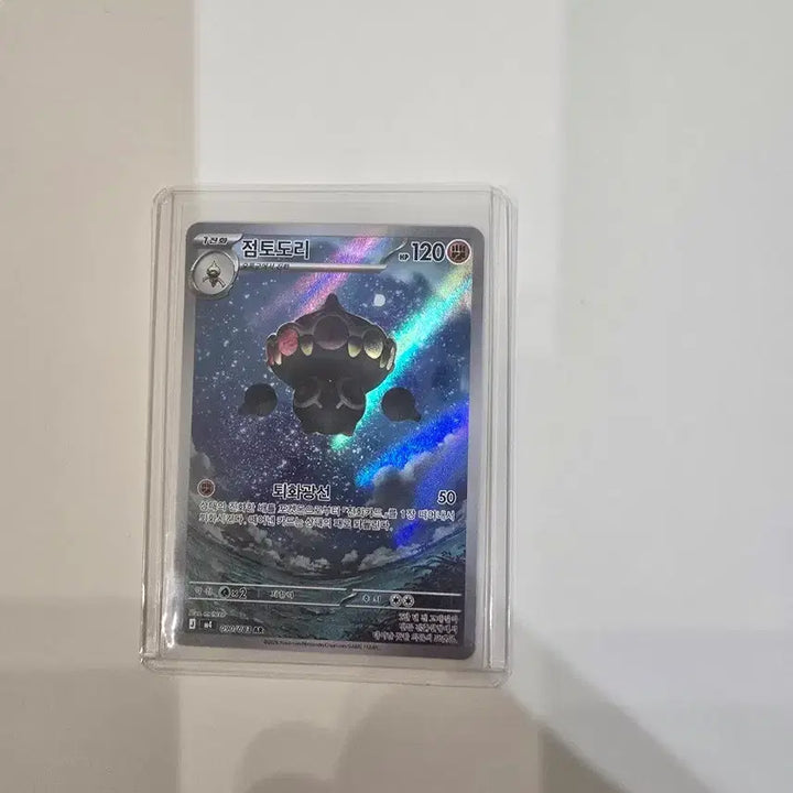 [BUNJANG] Pokemon Card Claydol AR (Korean Edition) / 포켓몬카드 점토도리 ar(한글판)