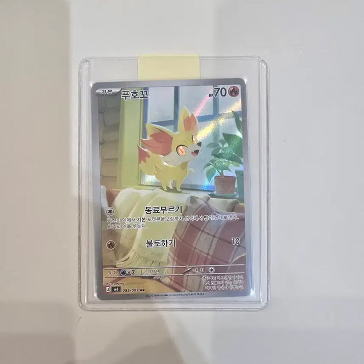 [BUNJANG] Pokemon Card Typhlosion AR (Korean Version) / 포켓몬카드 푸호꼬 ar(한글판)