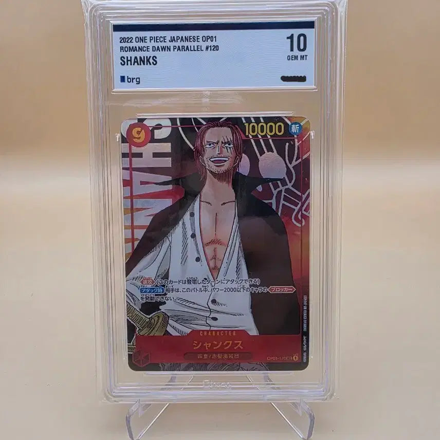 [BUNJANG] ROMANCE DAWN Shanks SEC-P Parallel Card (Japanese Edition) / (BRG 10등급) **소장굿**최초박스 로맨스던 샹크스 SEC-P (일본판)
