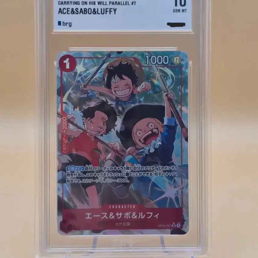 [BUNJANG] Luffy Ace Sabo Pere (Japan Edition) Trading Card / (BRG 10등급) **소장굿**루피 에이스 사보 페레(일본판)