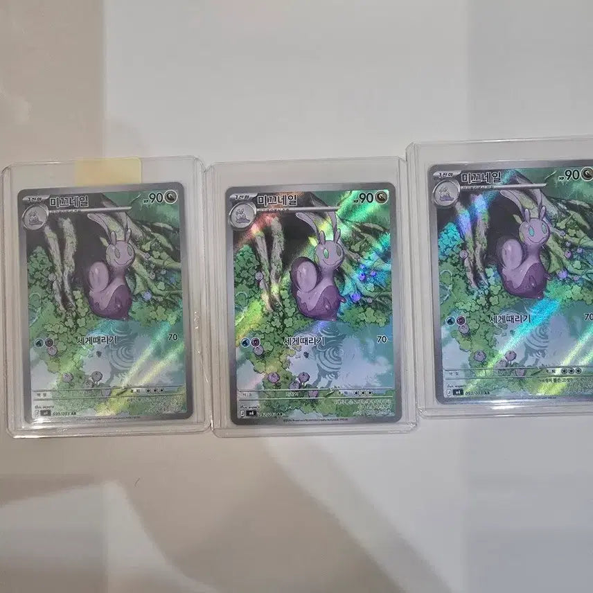[BUNJANG] Pokemon Card Klefki AR (Korean Edition) / 포켓몬카드 미끄네일 ar(한글판)