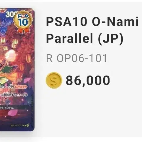 [BUNJANG] One Piece Card Onami PSA 10 Japanese Version / op06-101 원피스카드 오나미 일판 psa10 판매