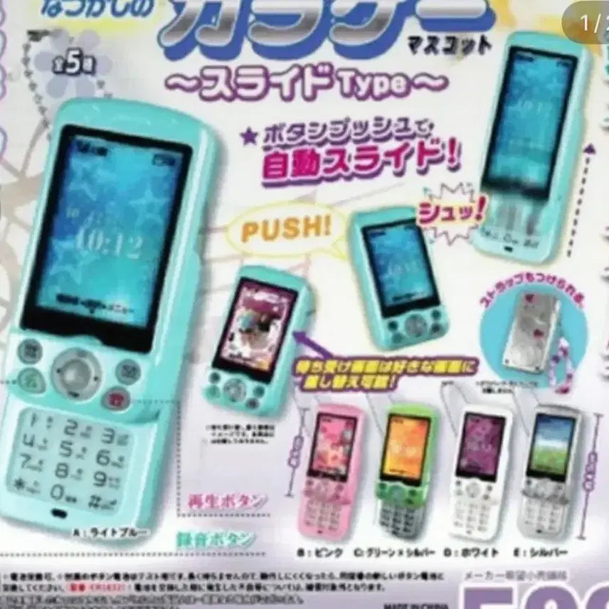[BUNJANG] Slide Phone Gacha Silver Sealed / 슬라이드폰 가챠 실버 미개봉