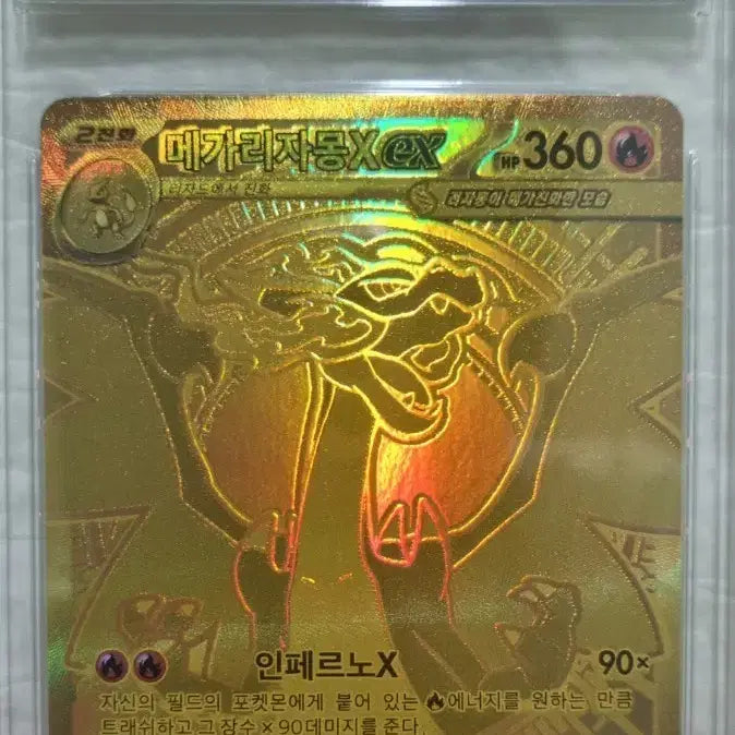 [BUNJANG] Mega Charizard X Trading Card / 메가리자몽X MUR BRG 9등급
