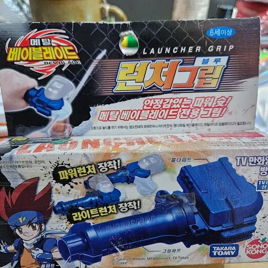[BUNJANG] Metal Fight Beyblade Launcher Grip Blue / 메탈베이블레이드 런쳐그립 블루 2010년 손오공 