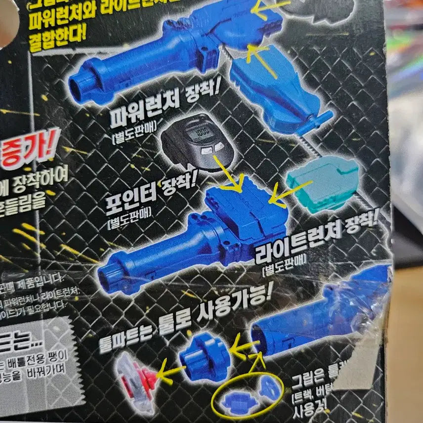 [BUNJANG] Metal Fight Beyblade Launcher Grip Blue / 메탈베이블레이드 런쳐그립 블루 2010년 손오공 