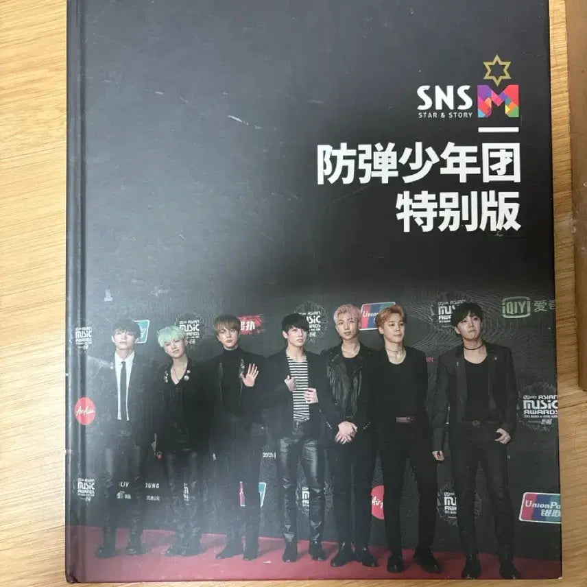 [BUNJANG] BTS Special Edition Photobook Magazine / 방탄소년단 특별판 화보집(잡지) 입니다 거의 무나 수준으로 판매합니다