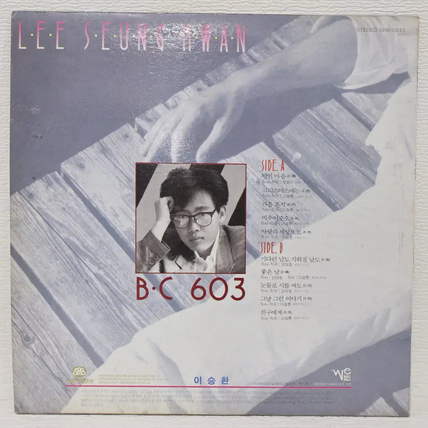 [BUNJANG] Lee Seung-hwan B.C. 603 (Empty Heart / Days to Wait, Days to Forget) 1989 LP Record / [NO.6409] 이승환 B.C 603 (텅빈 마음/기다린 날도 지워질 날도) LP음반