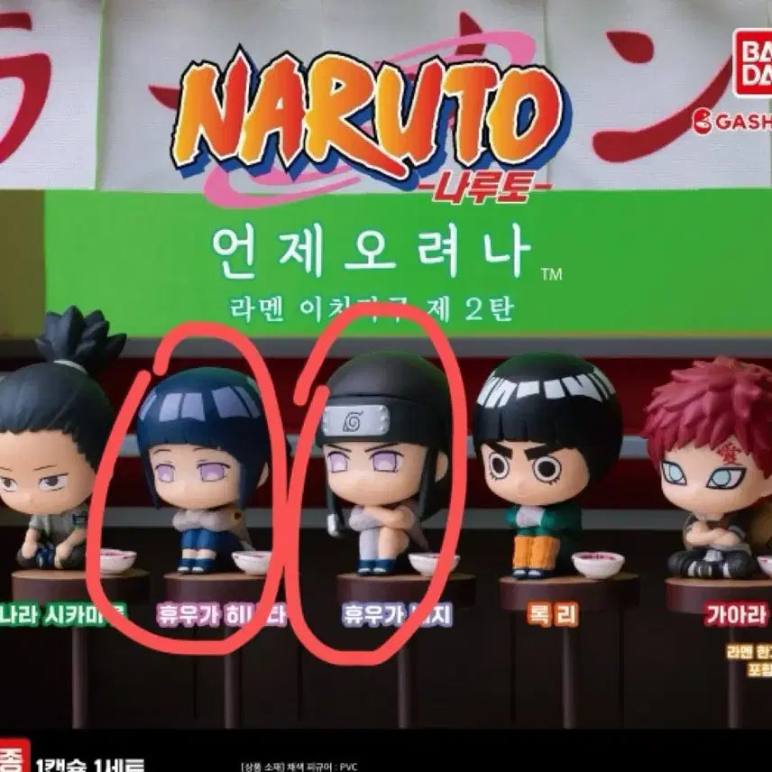 [BUNJANG] Naruto Neji Hinata Bundle Set / 나루토 언제오려나 네지 히나타 일괄