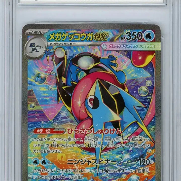 [BUNJANG] Pokemon Card Mega Blastoise Japanese Version BRG 9 / 포켓몬카드 메가개굴닌자 일판 brg 9 판매합니다