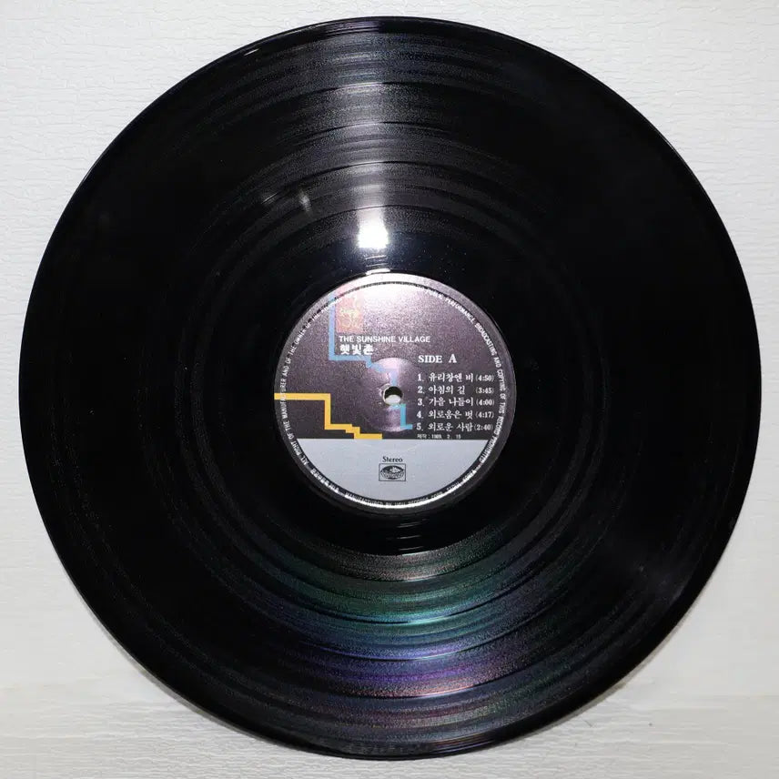 [BUNJANG] Haetbitchon (On a Rainy Day / Such a Night) LP Record / [NO.6412] 햇빛촌 (유리창엔 비/이런 밤에) LP음반