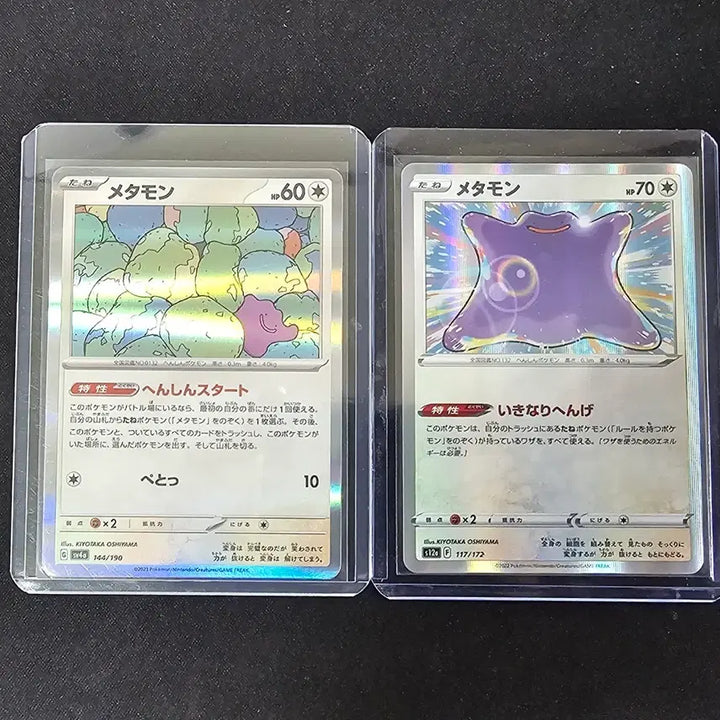 [BUNJANG] Pokemon Card Ditto Japanese Holo 2 Card Set / 포켓몬카드 메타몽 일판 홀로 2장 세트 [급매]