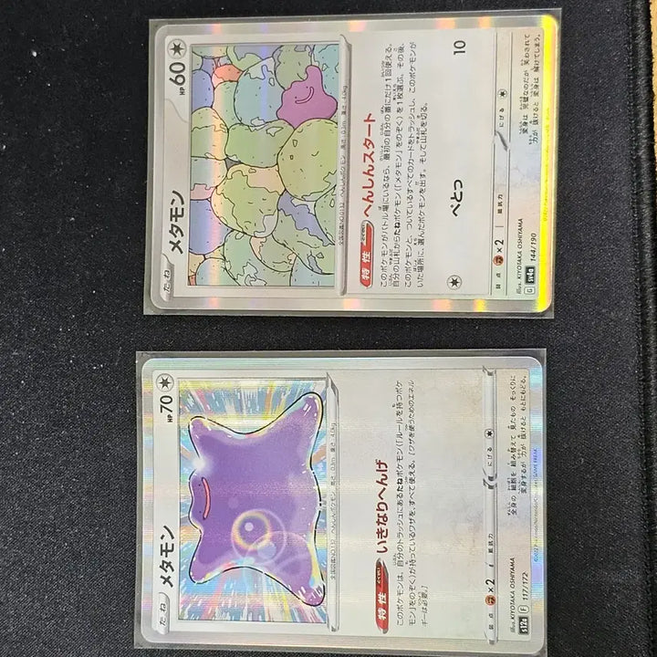 [BUNJANG] Pokemon Card Ditto Japanese Holo 2 Card Set / 포켓몬카드 메타몽 일판 홀로 2장 세트 [급매]