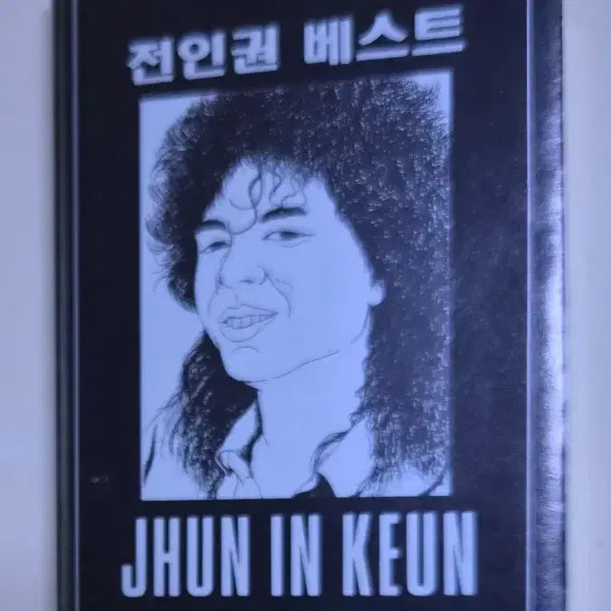 [BUNJANG] Jeon In-kwon Best Unsealed Cassette Tape / 전인권 - 베스트 (개봉 카세트테이프)
